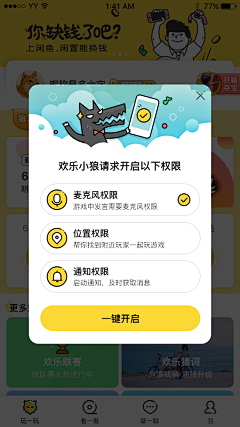 闪闪发光的丫丫呀采集到APP_弹窗设计