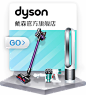 戴森DYSON