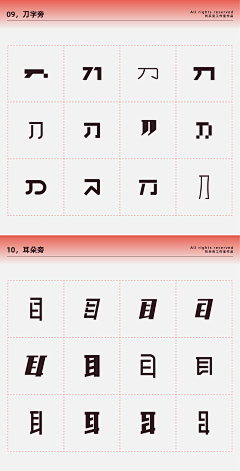 三了个点采集到Fonts Design