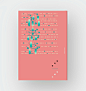 台湾平面设计师蔡佳豪 | 书籍装帧设计作品 - 创意设计 - 版式设计 - 创客 - 麦乐网