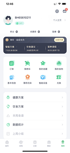 WY3Hy0Lv采集到UI--app