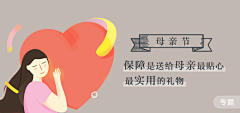 九闲采集到banner-插画