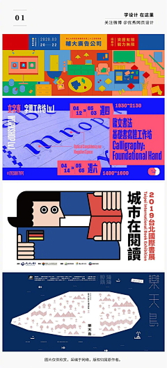 大雪球采集到banner/钻展