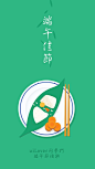 端午节节日APP启动页设计 粽子

#app# #ui# #ui启动页# #手机app# #app开机启动页# #ux手机启动页#