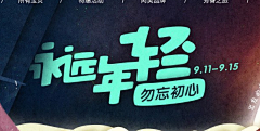 Windmill_JK采集到Banner&活动