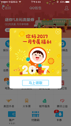 吖斯采集到APP_弹窗