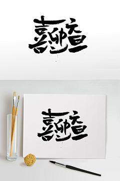 Roey___采集到logo+字体