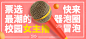 QQ浏览器器泡圈女主播banner_林逼逼作品