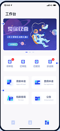 ikki特兰西采集到UI-B端