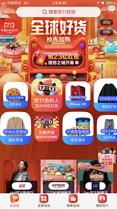 Listeniswind采集到App