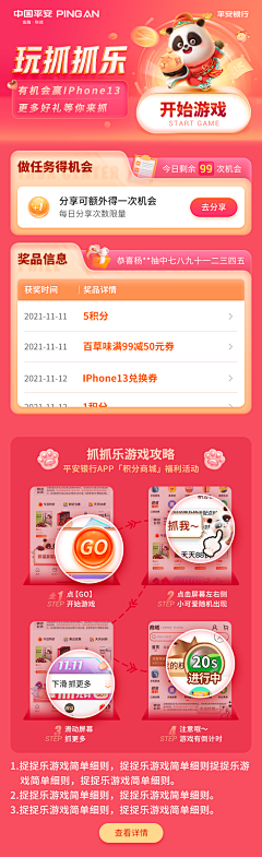 gege了采集到APP活动页