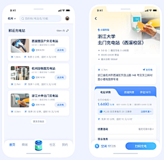 puff_love采集到APP首页