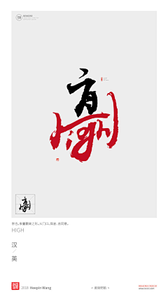 木鱼泡泡采集到字体/LOGO 设计