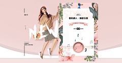 三月陌上花自开^-^采集到淘宝banner