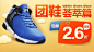 拍鞋商城首页_中国最大的品牌鞋销售广场_上买鞋子的首选站！