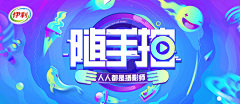 左手种汪右手种喵采集到banner