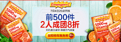 归零90采集到药品/保健品banner