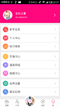 安卓_Android_APP_UI_界面截图_九秀美女直播-用户中心 #安卓# #APP#