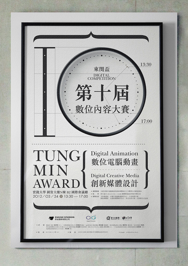 Tung Min Award : Tun...