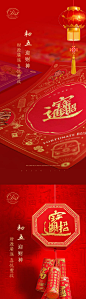 【源文件下载】 海报 房地产 中国传统节日 红金 迎财神 初五 灯笼  305486
