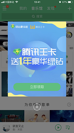 CCDesigning采集到App 弹窗