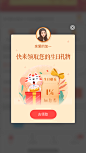 #弹窗  #金融理财 #活动页 #app #ui #生日 <a class="text-meta meta-mention" href="/hejiayi/">@佳壹_H</a>