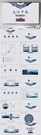 中国古典文化诗意水墨中国风PPT动态_PPT模板免费下载_巧办网 中国风ppt模板 科技PPT 动态PPT 企业PPT 公司PPT 办公PPT 商业PPT 温馨PPT 梦幻PPT 唯美PPT PPT 古典PPT 水墨PPT 淡雅PPT PPT模版 PPT素材 商务PPT 抽象PPT 简约PPT 简洁PPT PPT背景 PPT模版 PPT 水墨 中国风 PPT 免费ppt模板下载 免费ppt模板 动态ppt模板 汇报ppt模板 商务ppt模板 简约ppt模板 简洁 述职报告 工作总结
