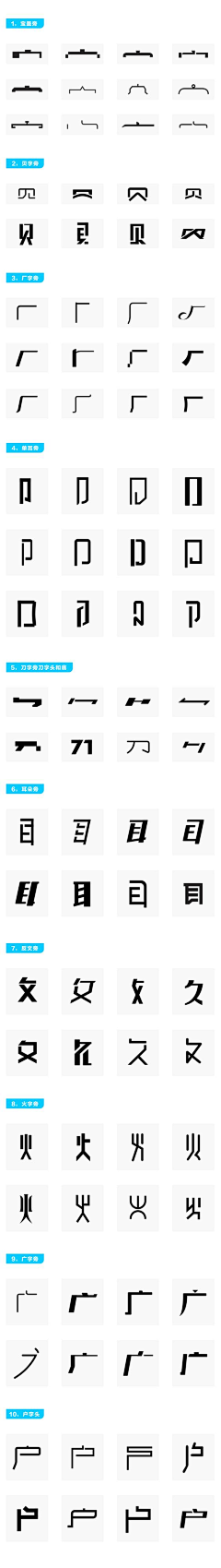 design-z采集到字体