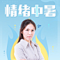 微医 UED  活动页面 资源位banner