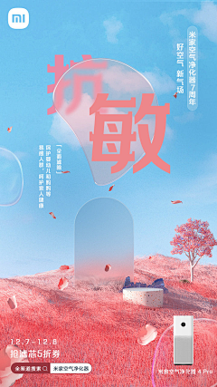 SuperGooogooo采集到Posters