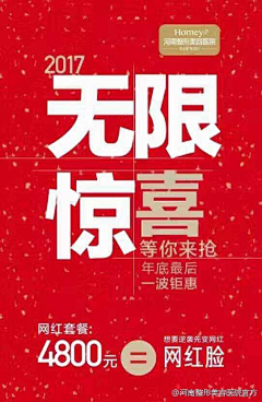 H-Shuaishuai采集到创意