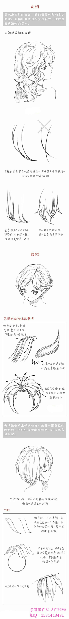 陌君殇采集到繪如綴