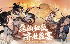 leeko乐扣扣采集到游戏banner（古风）