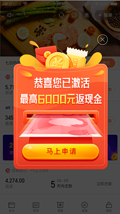 吴惜阡采集到APP