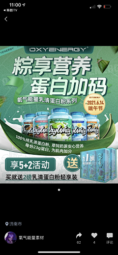 笑着c采集到单品海报