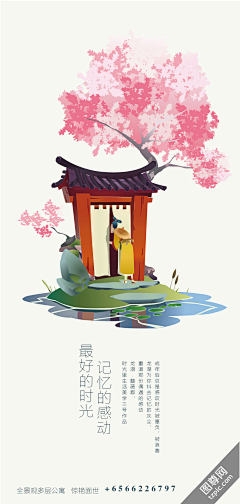 DAOLEN采集到手描手绘