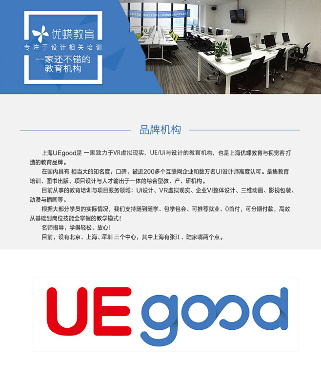 UEgood介绍，学UI就到UEgood...