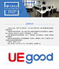 UEgood介绍，学UI就到UEgood，好省快！