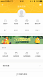 自如 黄色 | 学UI网—APP截图站_APP欣赏_APP图片