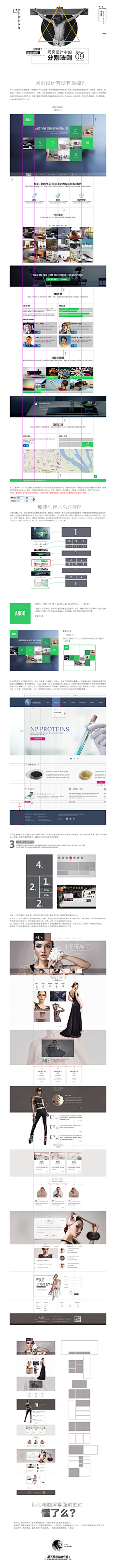 乐不乖采集到Web-版面样式