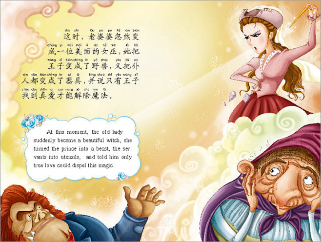 中英文双语对照 幼儿童早教书 儿童绘本 ...