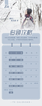 清新文艺追剧日历长图海报明星应援