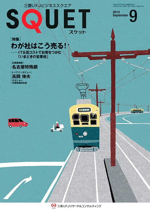 各式風景插畫的三菱雜誌封面 #扁平化# ...