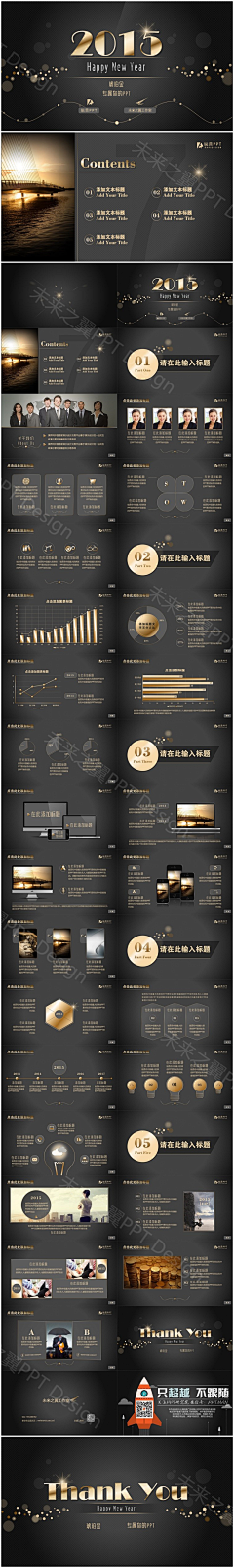 团小点儿采集到ppt