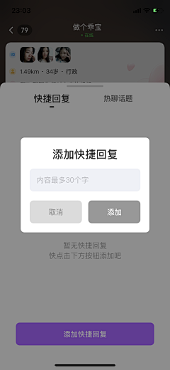 设计界-小杨哥采集到APP(聊天/系统消息/语音视频聊天/告白电视墙等页面)