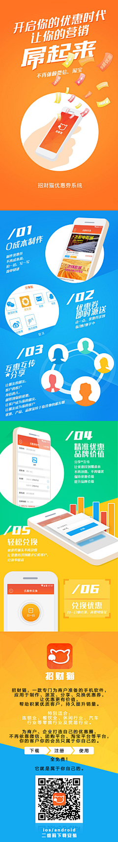 鬼鬼_ФωФ采集到APP教学