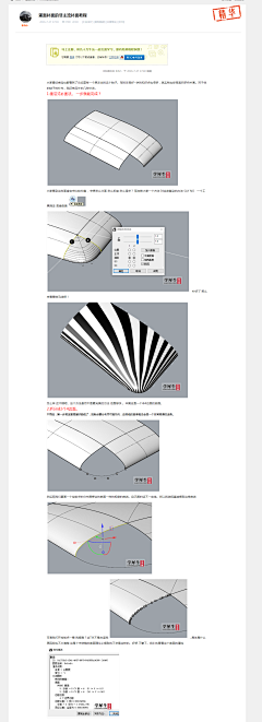 cre~采集到D设计-rhino造型技巧