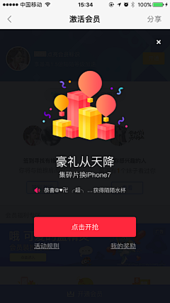 lufe_life采集到APP-弹窗