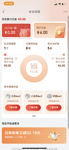 SecondLM采集到ui