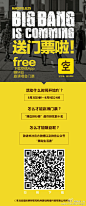 #bigbang杭州演唱会# #bigbang##bigbang杭州演唱会门票# 活动预告，大家踊跃参加！！！！活动正式开始时间8月3日，详情关注美哒生活者官方微博，微信公众号～～～